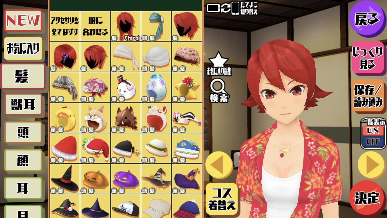 デフォルトヘア