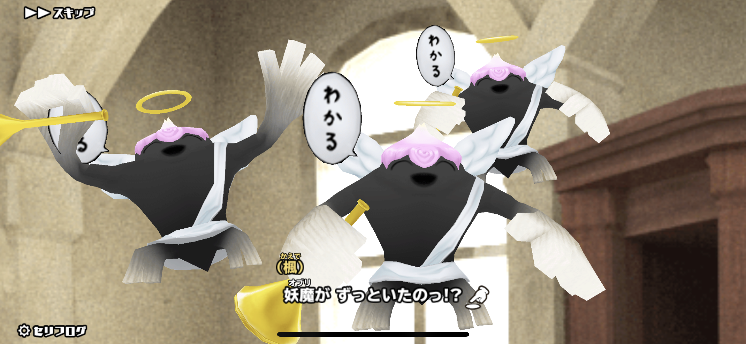 オブリ出現