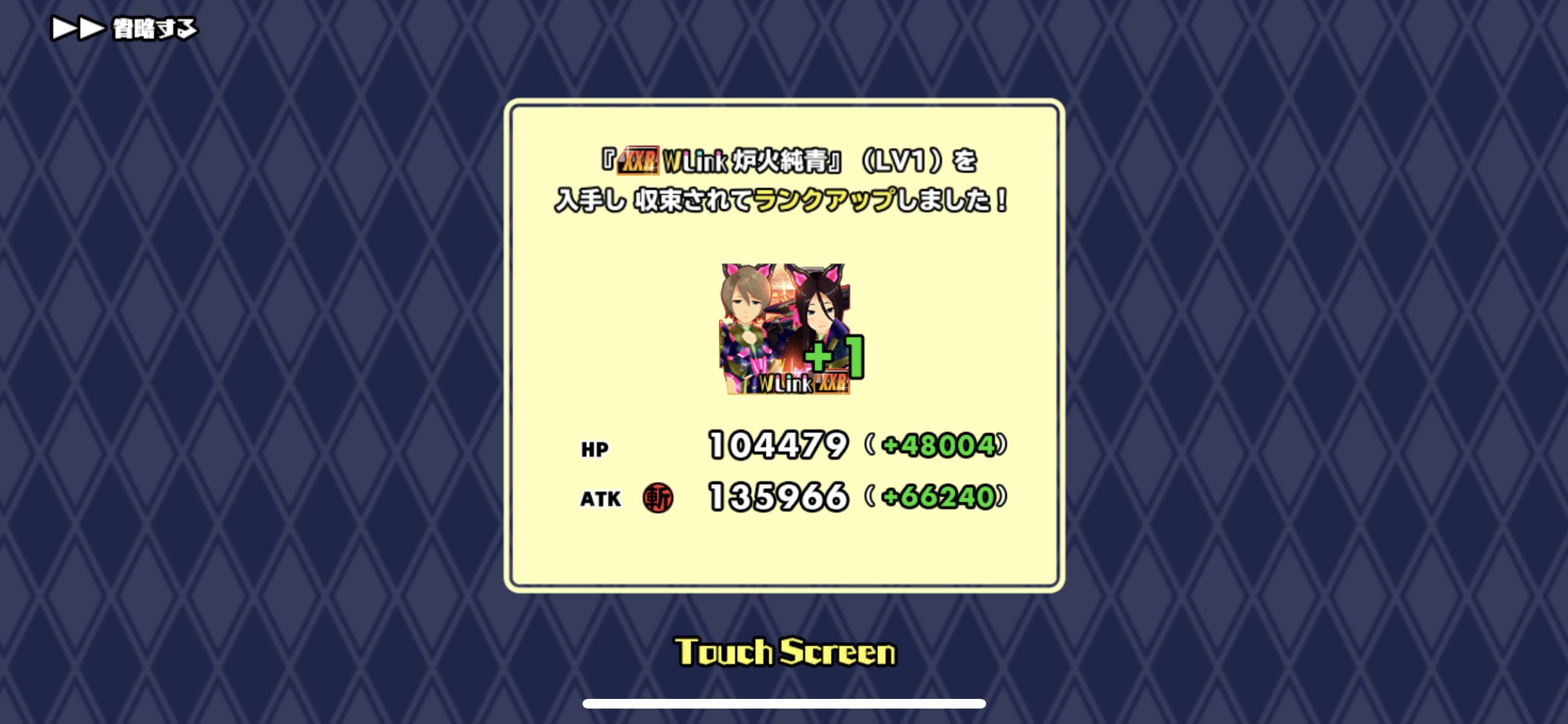 ガチャ結果