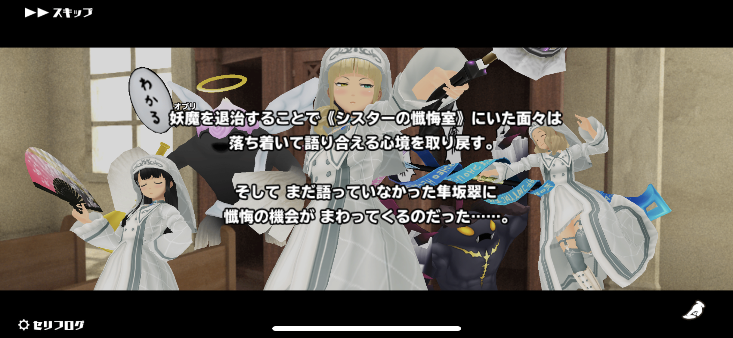 エンディング導入