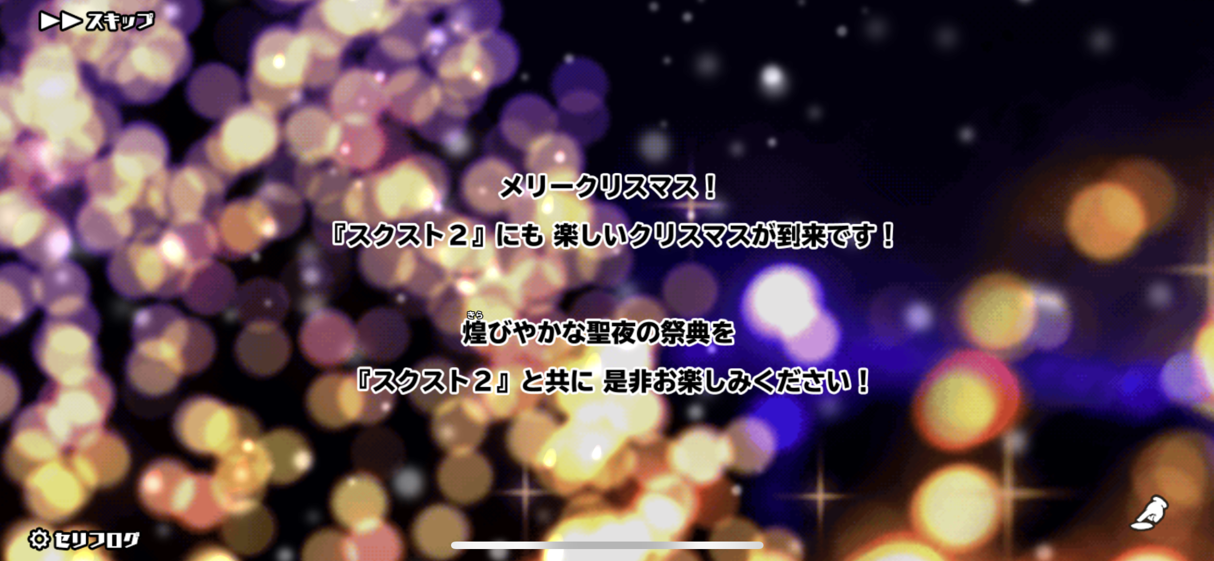 新タイトル画面