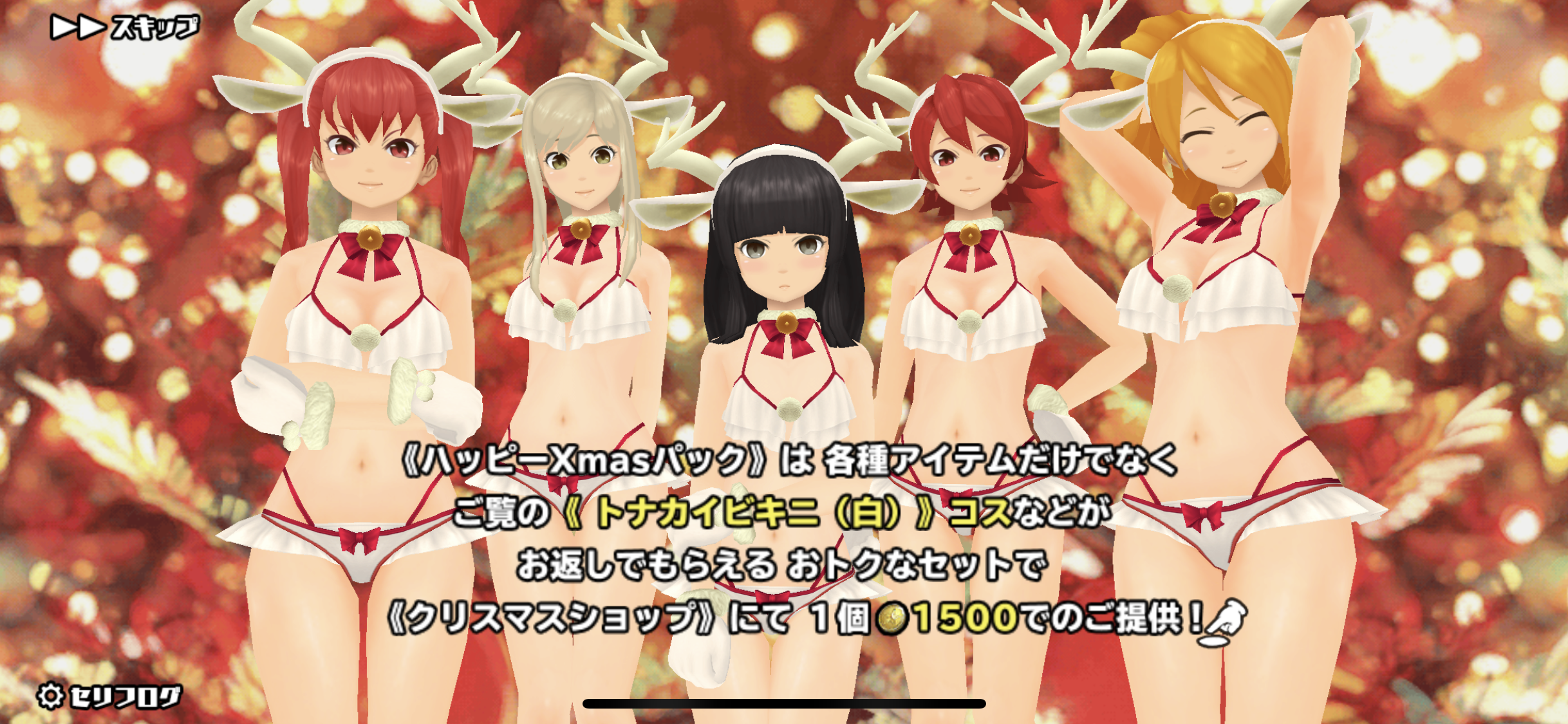 トナカイビキニ