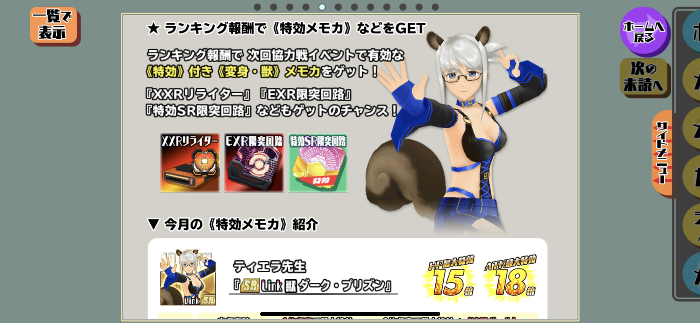 報酬メモカ