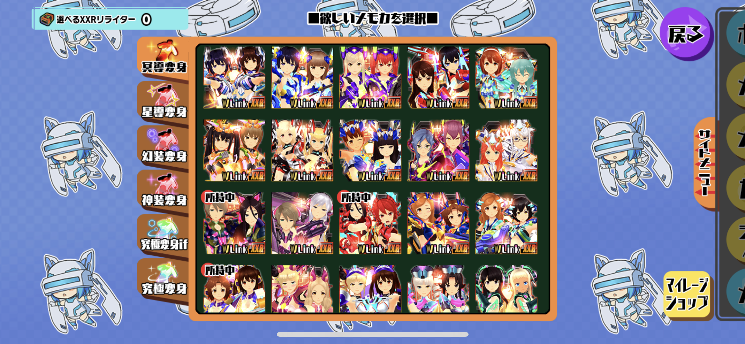 冥道メモカ1