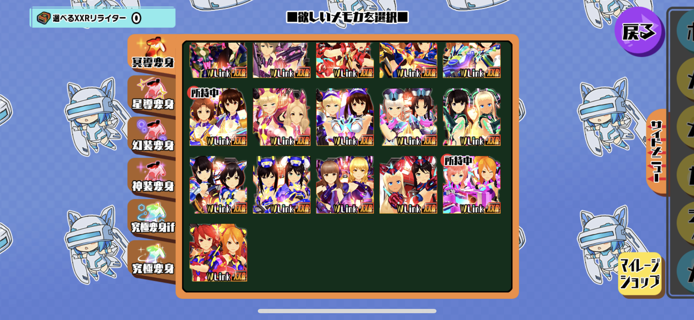 冥道メモカ2