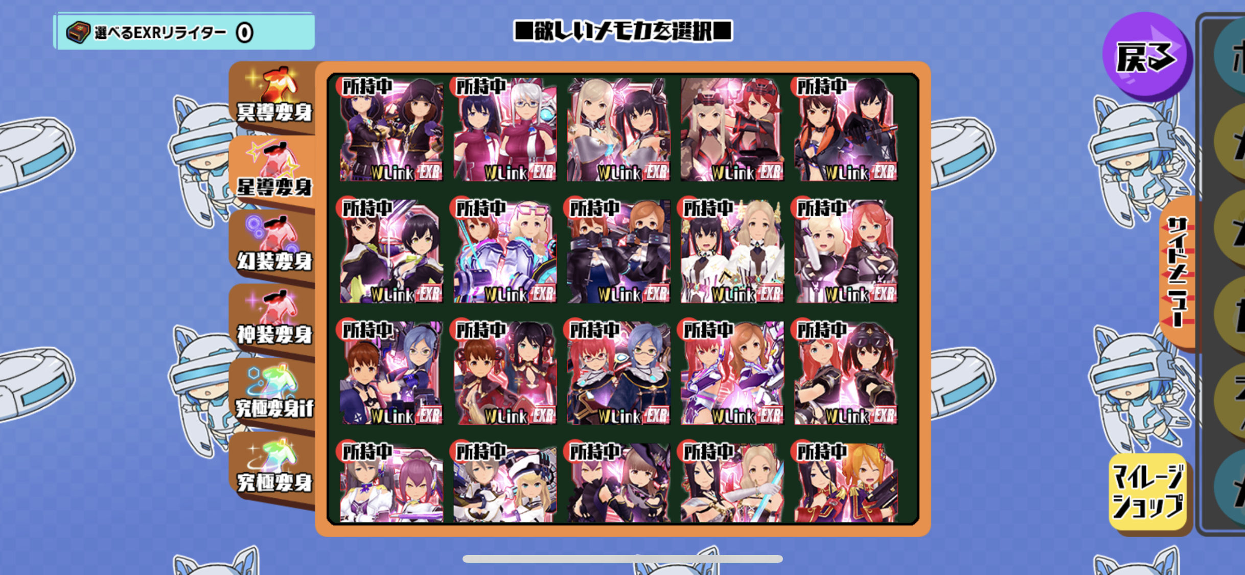 星導メモカ1