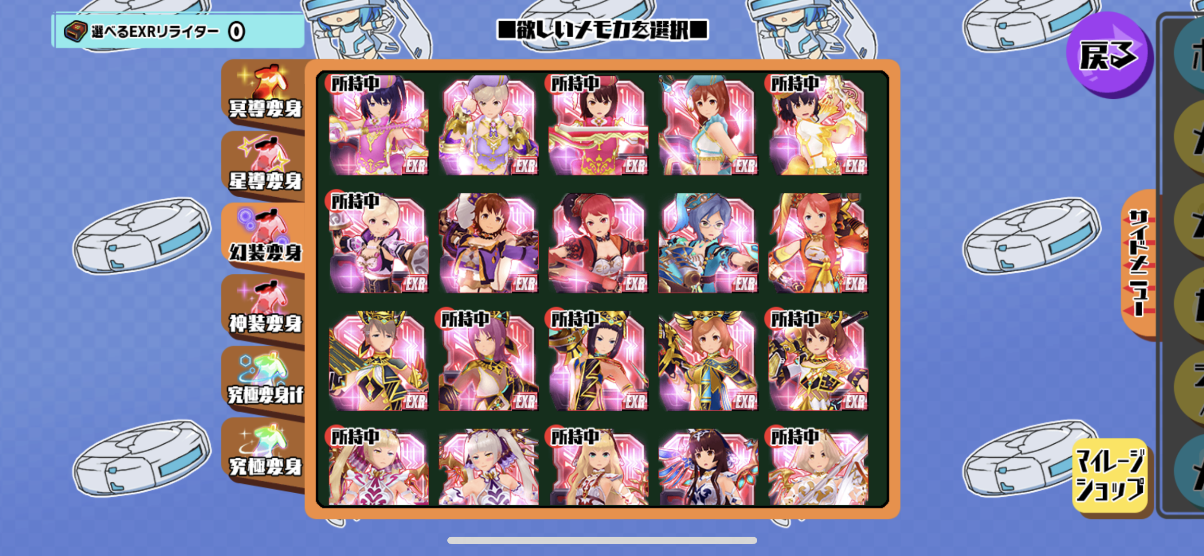 幻装メモカ1