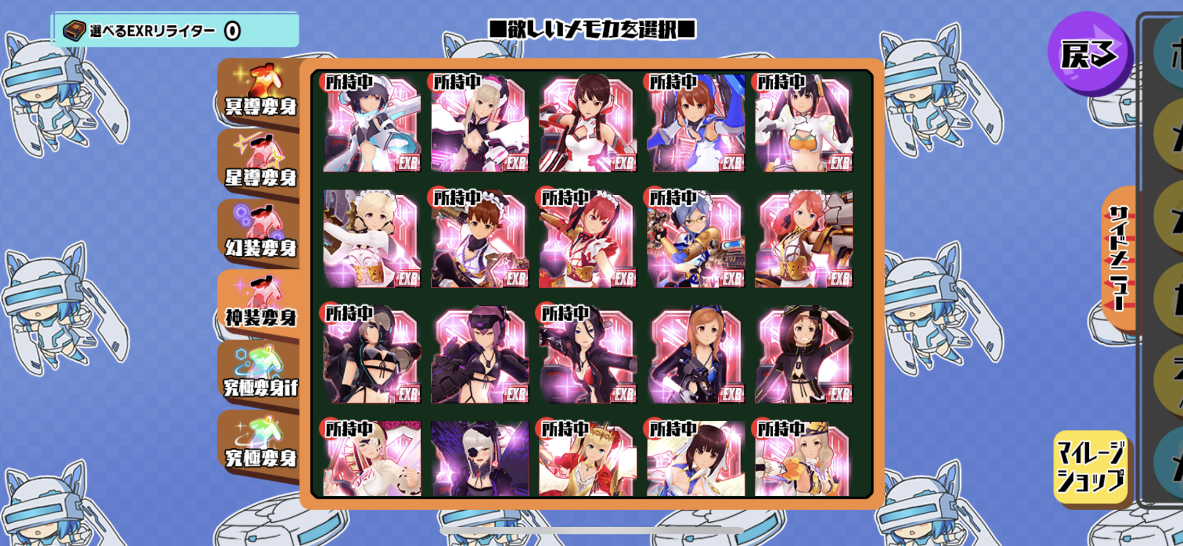 神装メモカ1