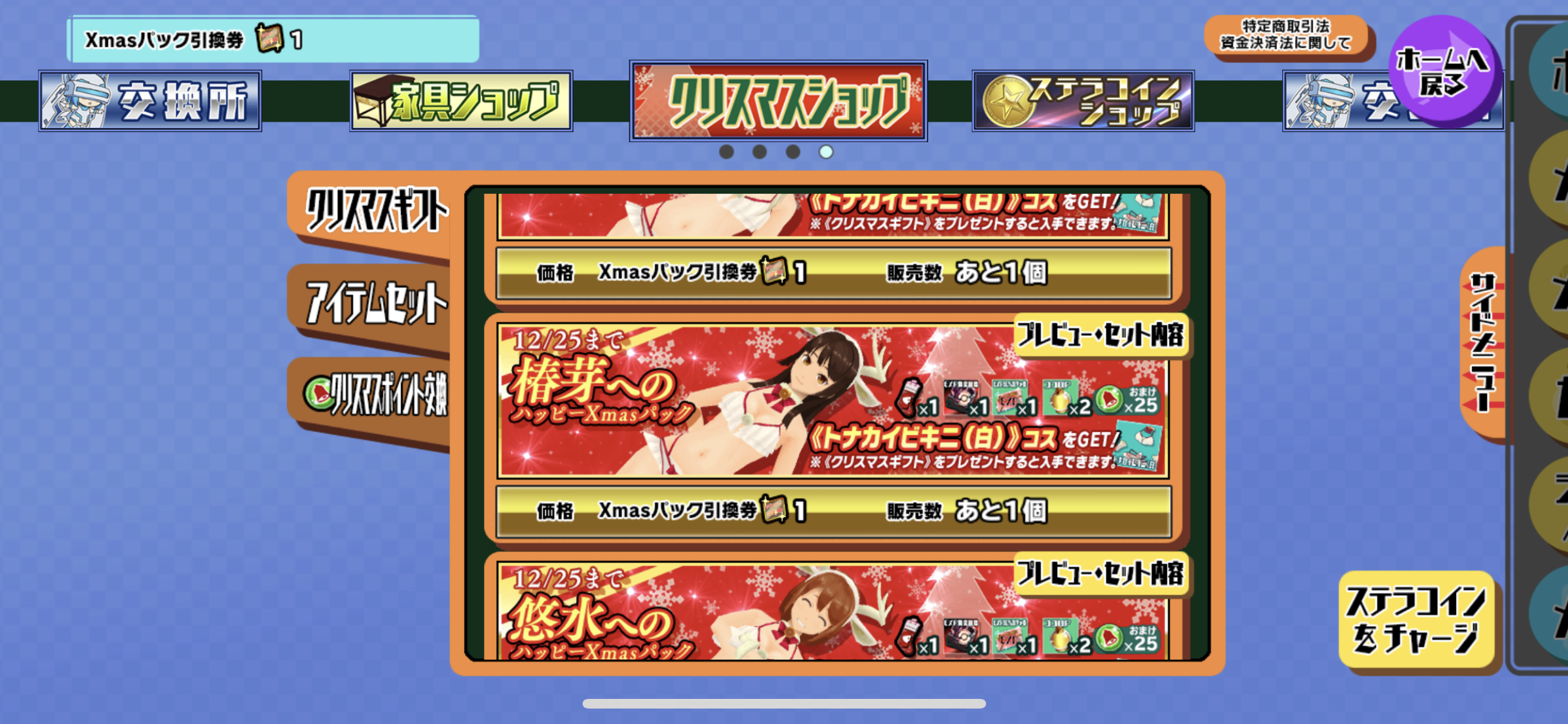 ショップ