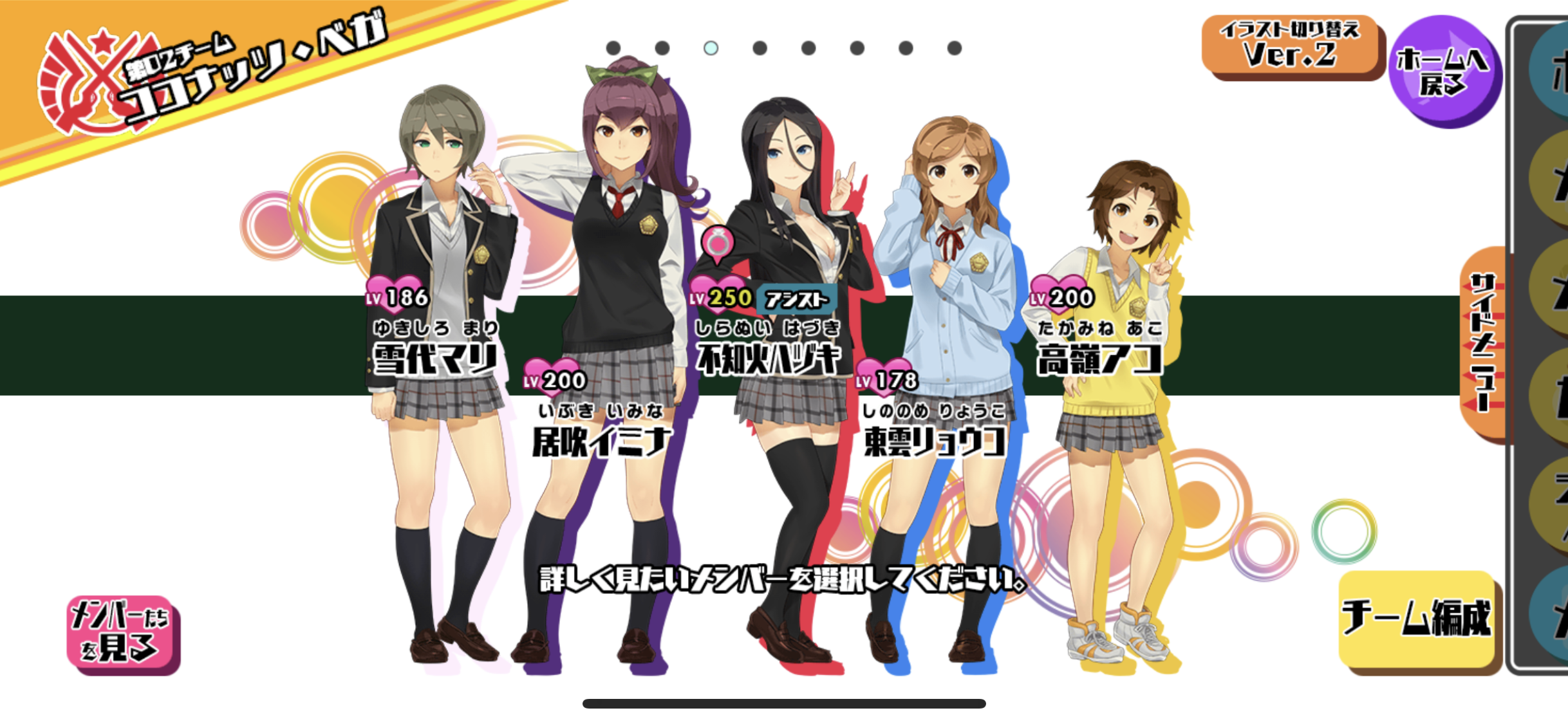 ココナッツ・ベガ