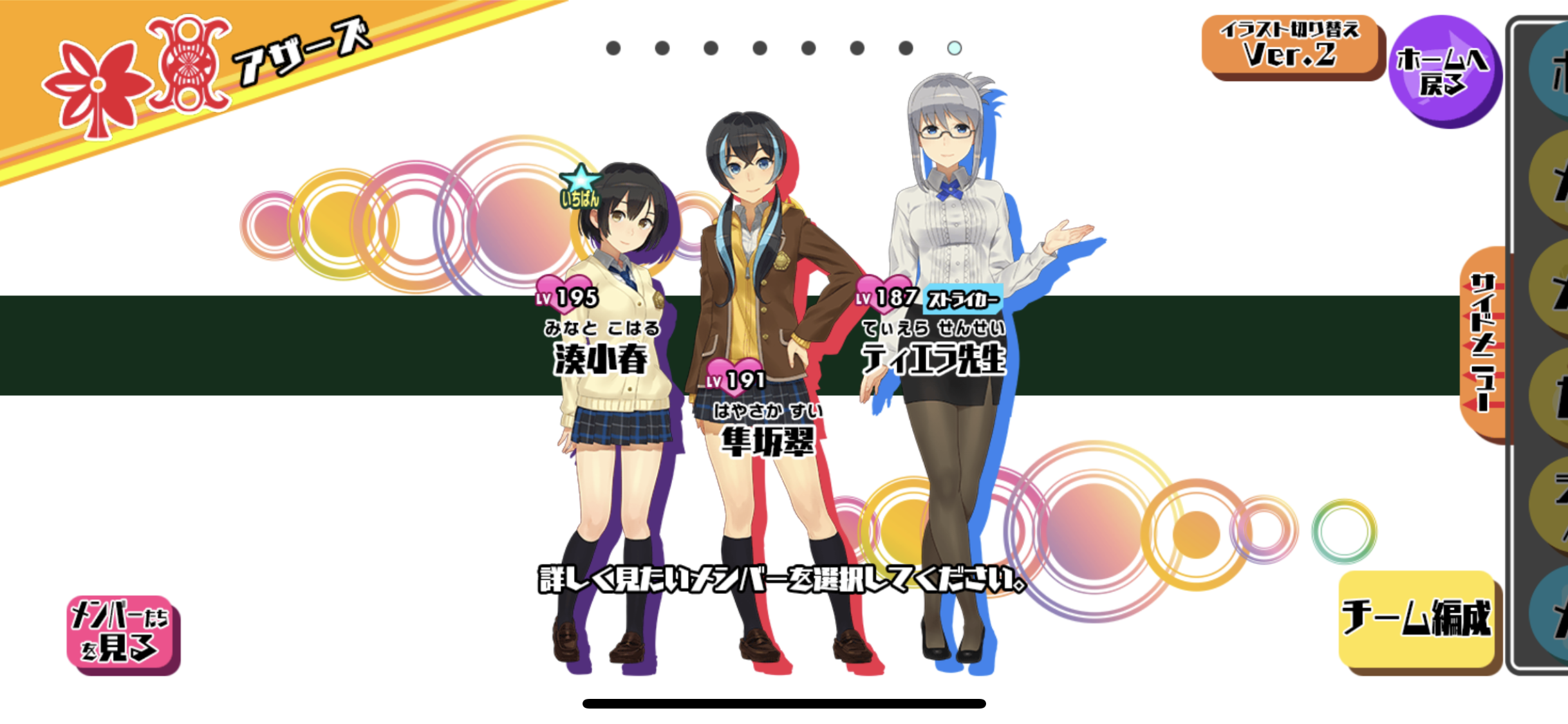 アザーズ2