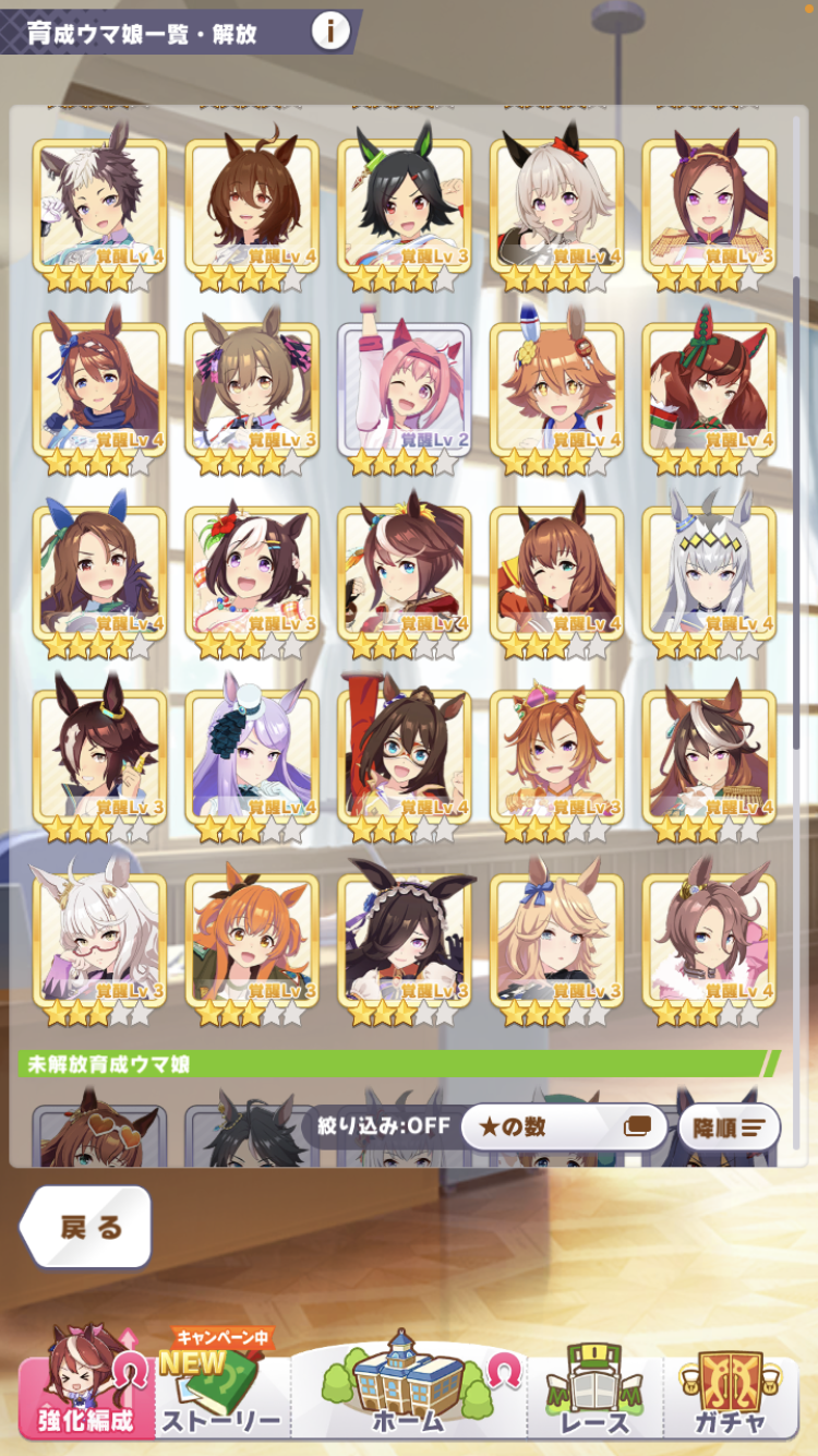 所持メンバー2