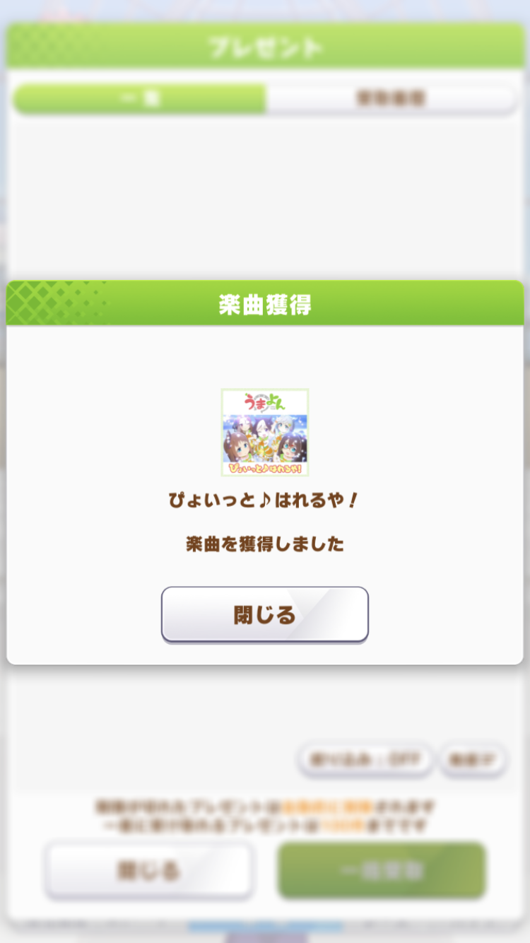 楽曲配布
